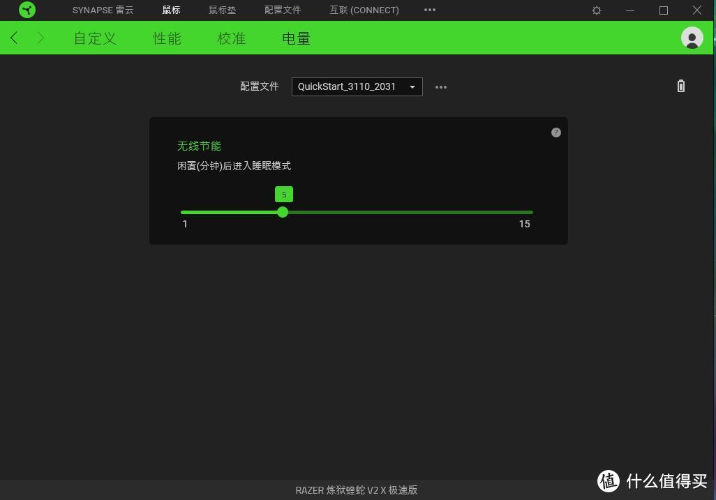 媲美有线的丝滑快感--Razer雷蛇炼狱蝰蛇V2X极速版使用体验