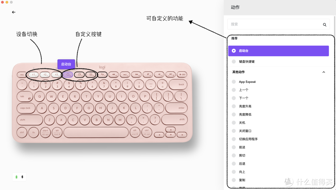 K380设置界面