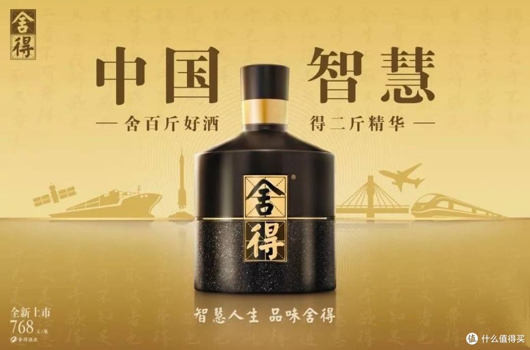 名酒汇篇十四初心不改逐梦星辰大海匠心独运以舍得敬老友