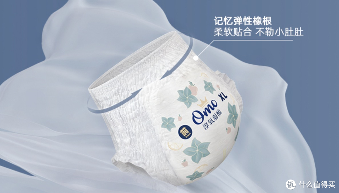 Q·MO奇莫「淳氧弱酸拉拉裤」新品：贴近皮肤ph值、温和不刺激
