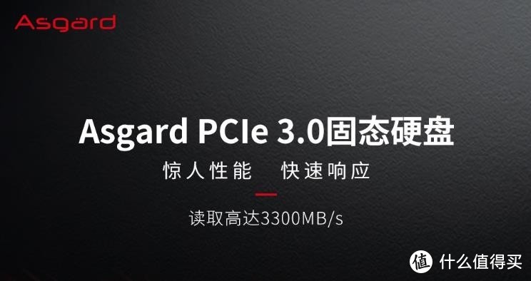 最值得入手的国产固态，阿斯加特AN 3.0 NVMe SSD新品发布
