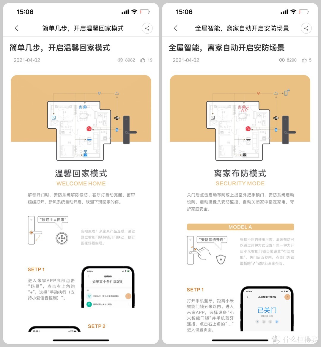 「智能门锁怎么买？」人脸解“锁”，一看就懂（附2021年度门锁推荐）