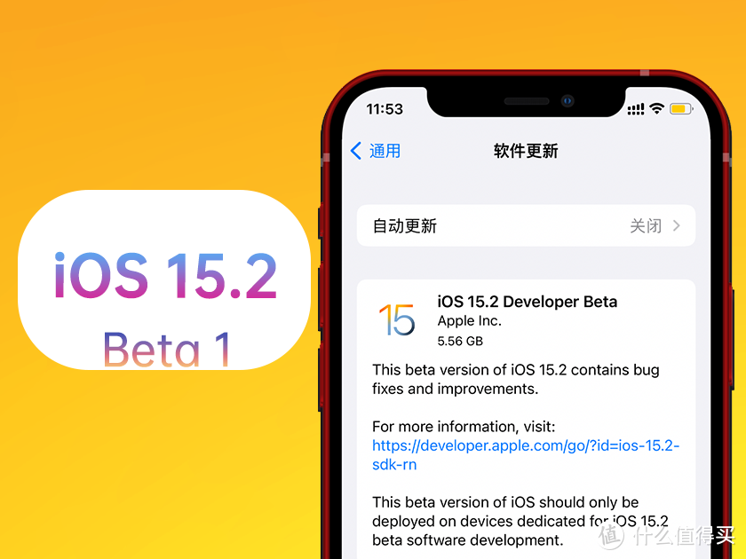 苹果iOS 15.2 Beta 1体验：新增隐私报告功能，来电不显示备注名称