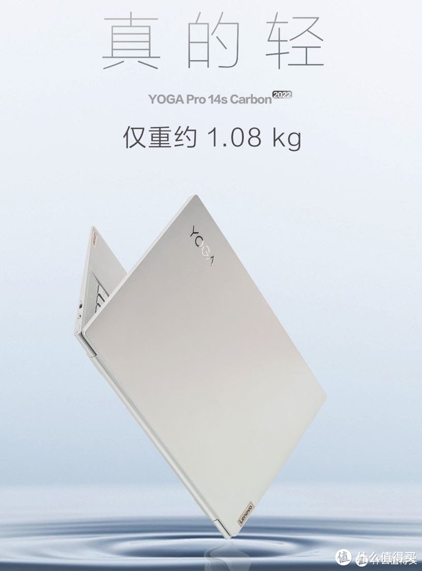 乱想家的新品Yoga PRO 14S Carbon 上市