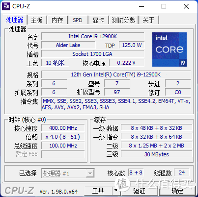 游戏王者的归来！Intel Core i9 12900K 首发横评