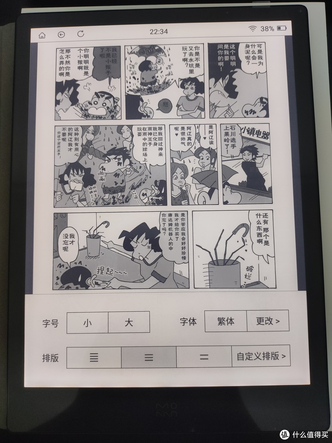 字体设置详情。因为是漫画，所以这些设置并不能生效。