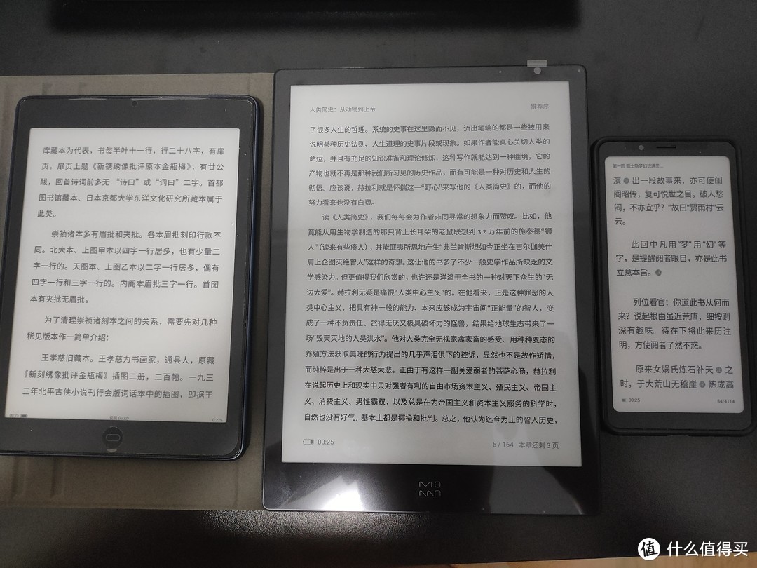 博阅ares（左，即柠檬note）、墨案inkpad x（中）、海信A5（右，即掌阅F1）三者在关闭背光状态下做个对比。博阅看着最清晰，毕竟300PPI。