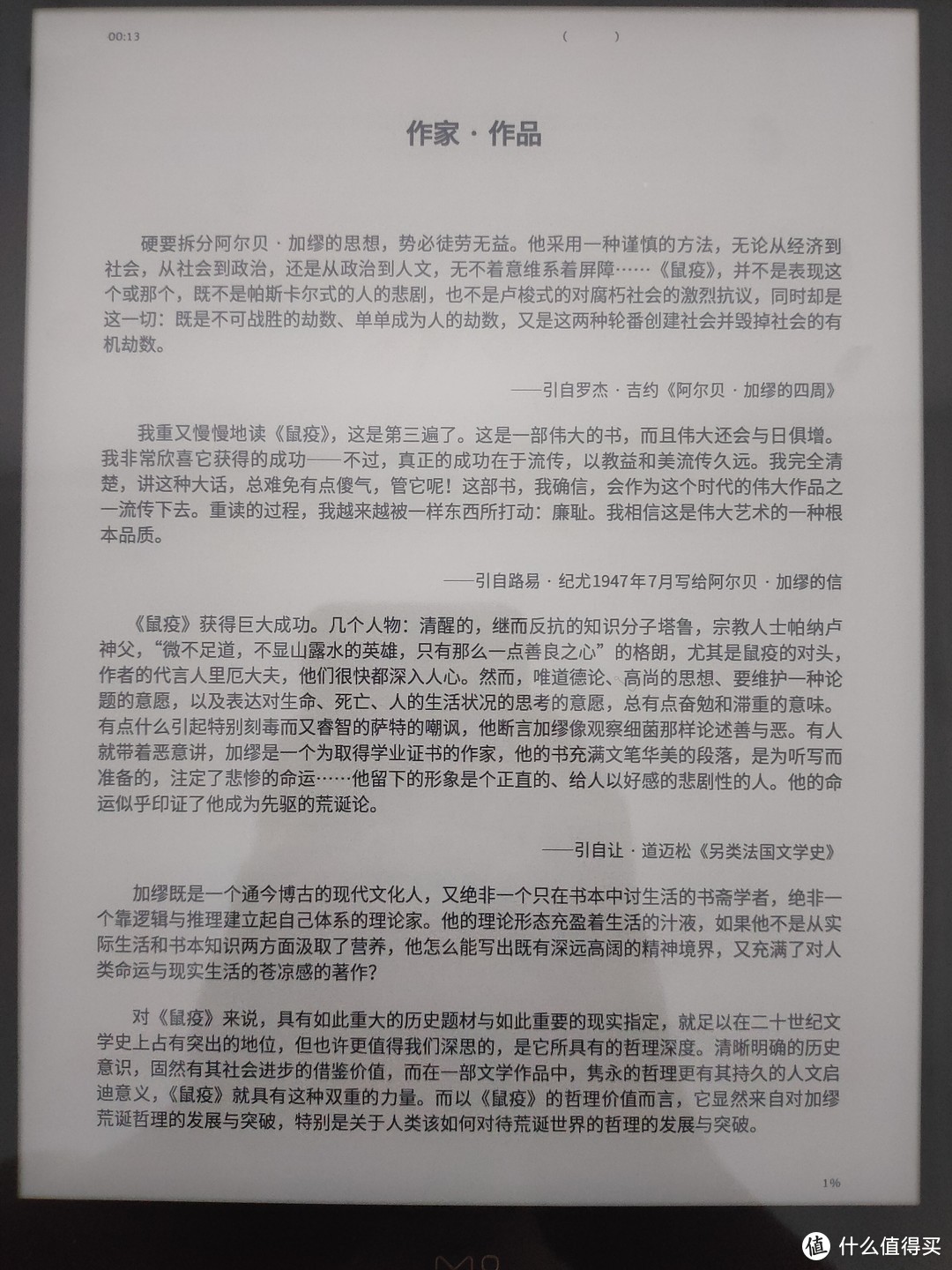 kindle书籍阅读效果，跟多看感觉差不多。