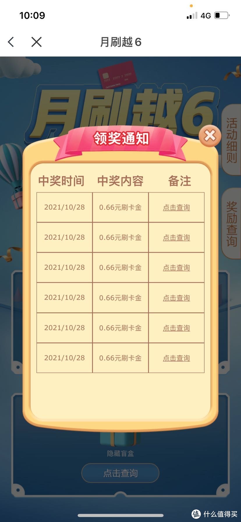 11月浦发活动盘点