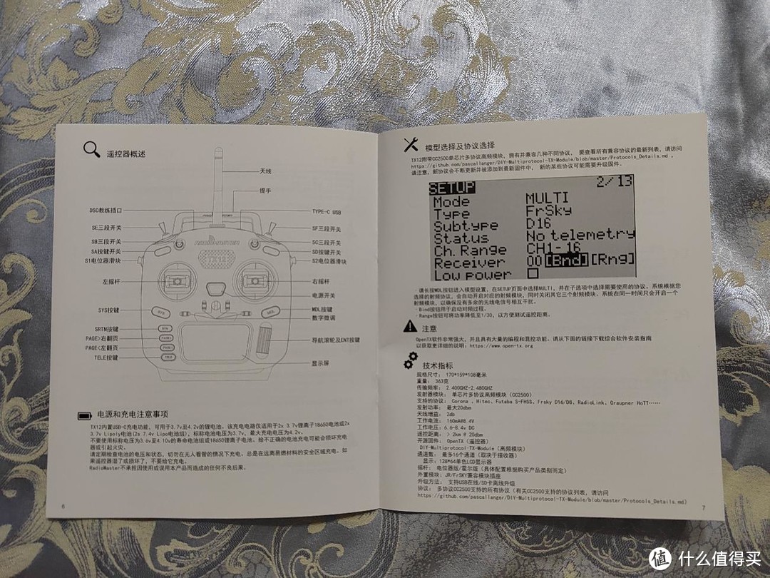 radiomastertx12穿越机遥控器购物分享