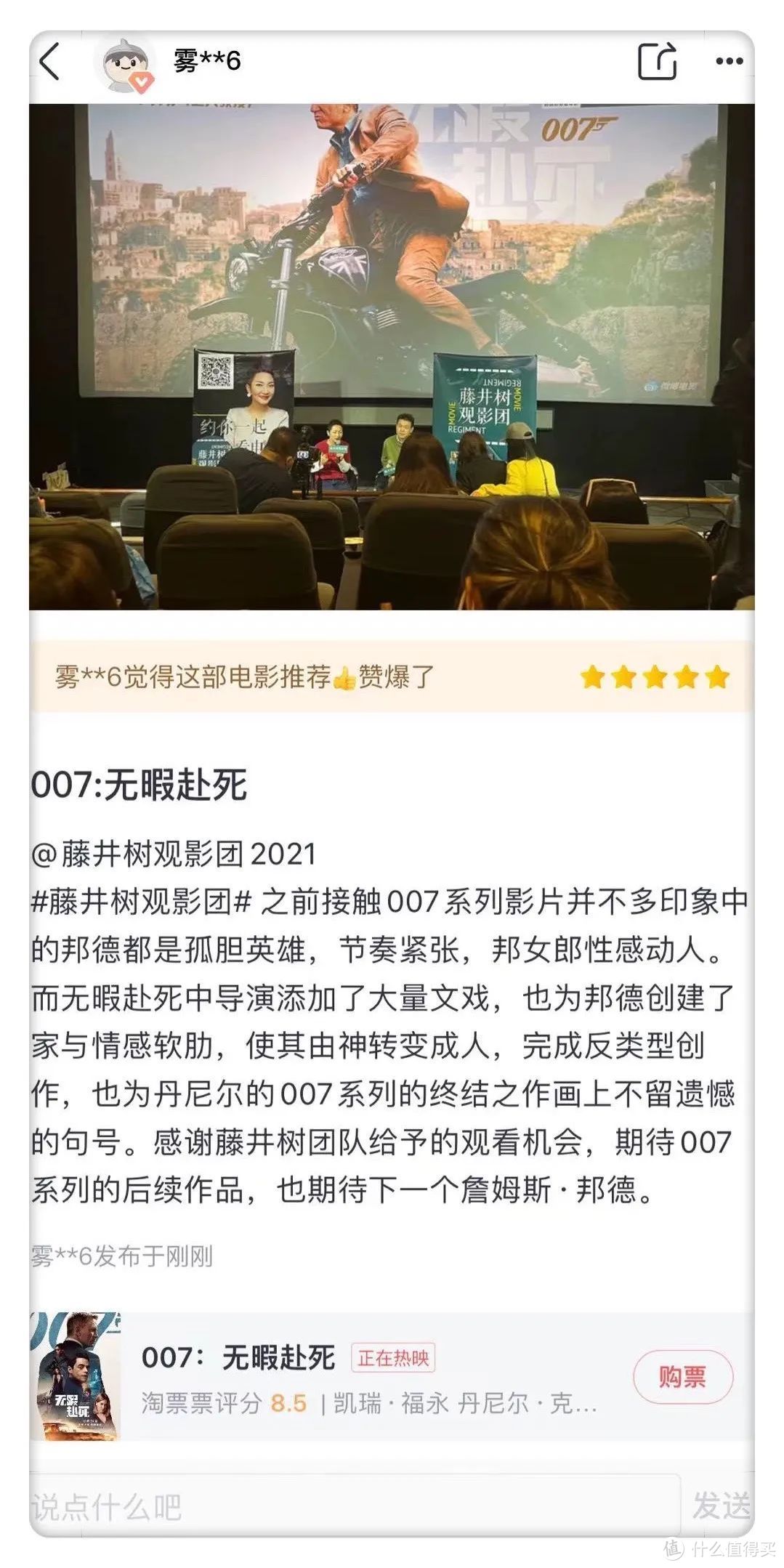 《007：无暇赴死》：丹尼尔·克雷格，向007深情告别！