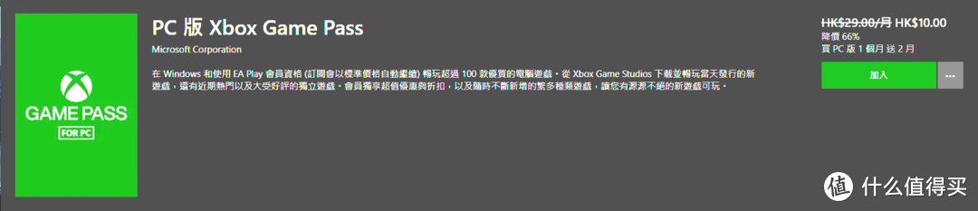 10港币3个月9天 折合人民币8块2毛7