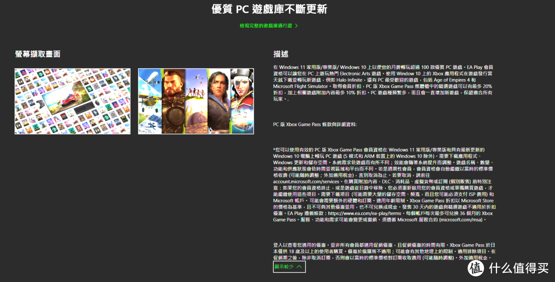 主要还是PC WIN10 WIN11 才可以使用