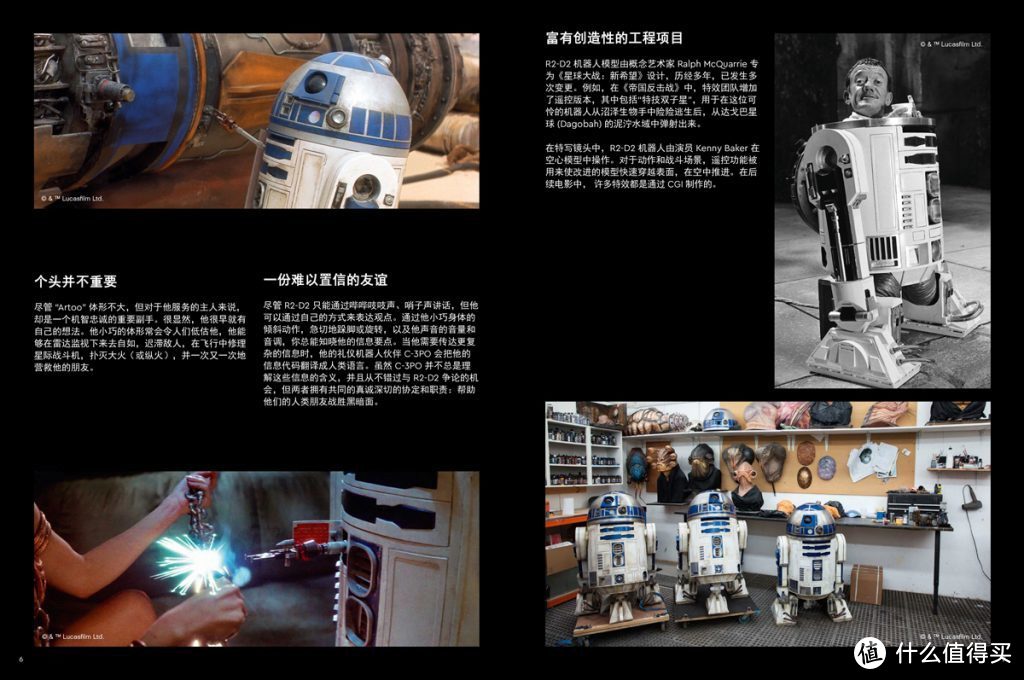 亲手搭建星球大战标志性元素：乐高星球大战75308 R2-D2