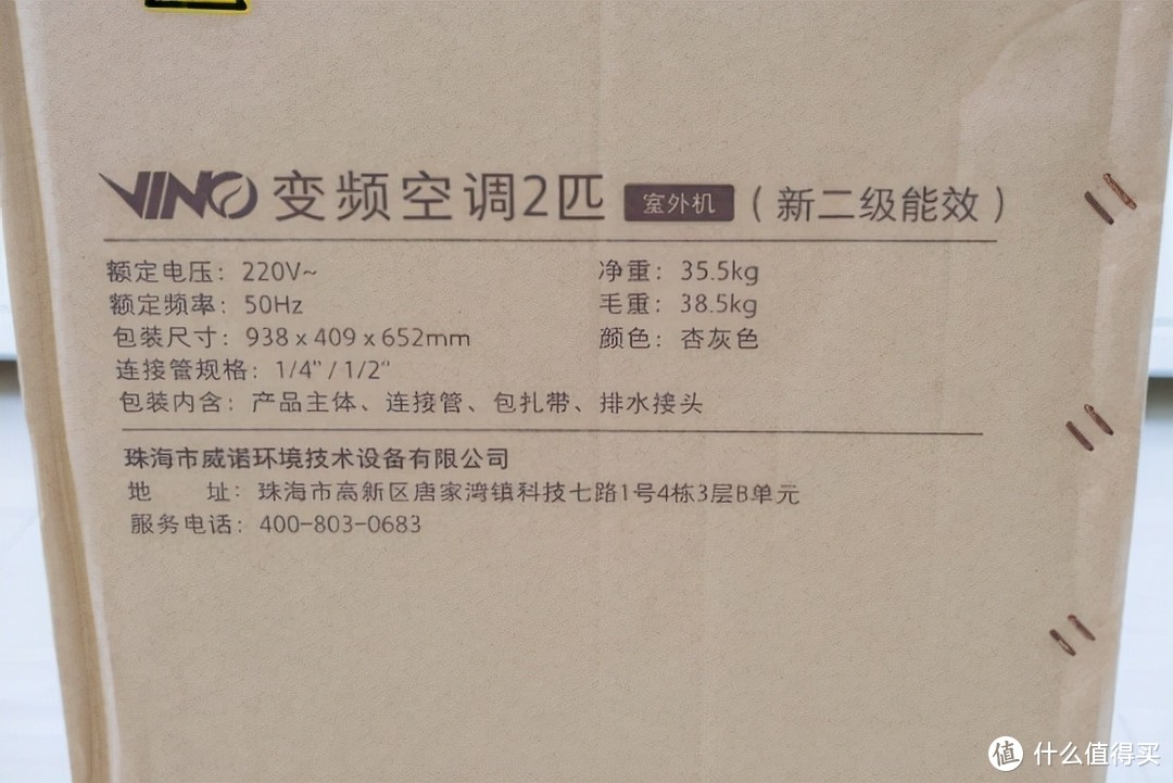 高能效低功耗，制冷快又安静，VINO 2P变频冷暖挂机智能空调体验