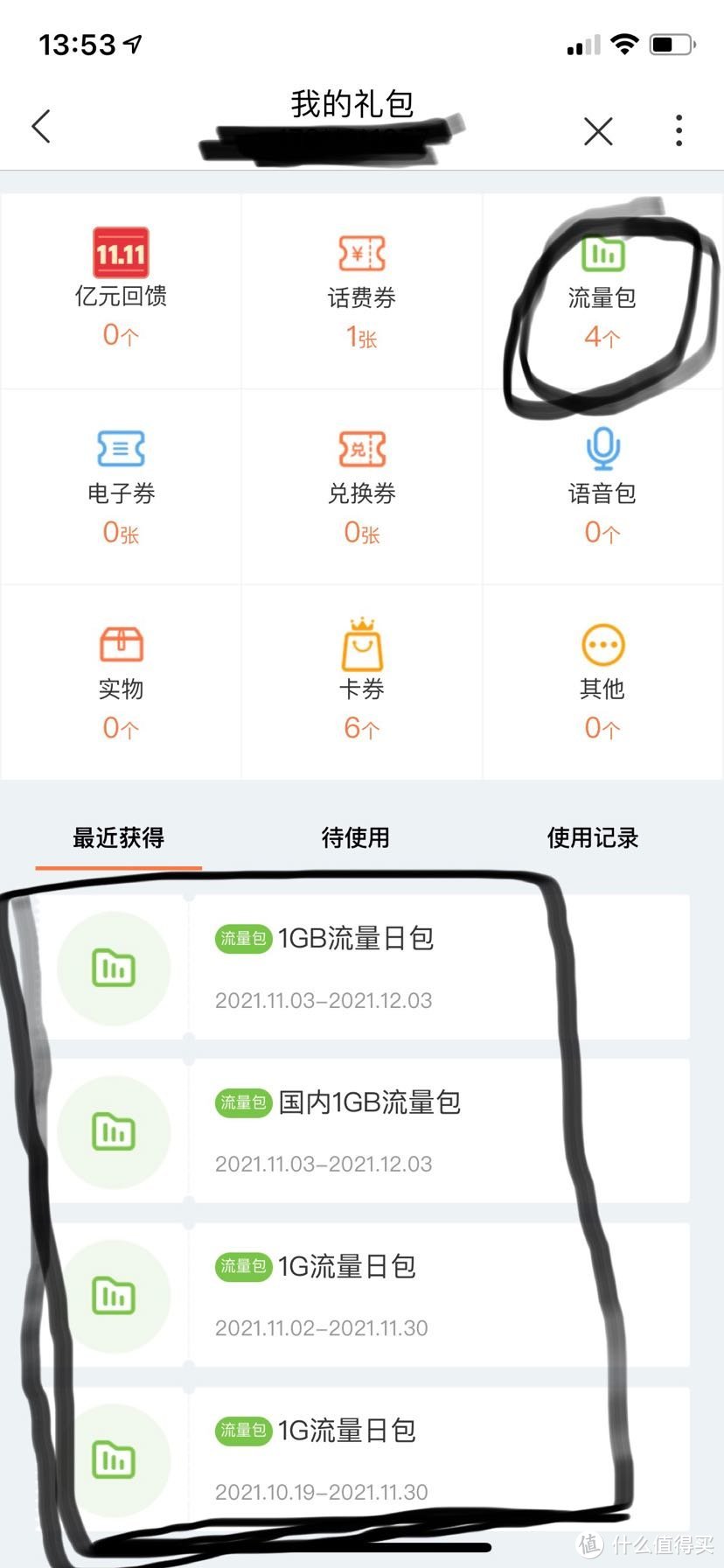 别再花钱了！中国联通9元=100分钟+33G流量，操作简单！