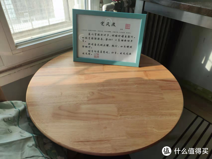 双11诚意推荐自用的家居好物——实木圆桌和宜家地毯