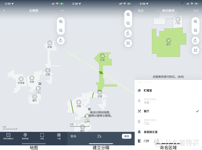 扫地机强力伴侣 小户型的新选择：iRobot Braava jet m6 一周年使用体验