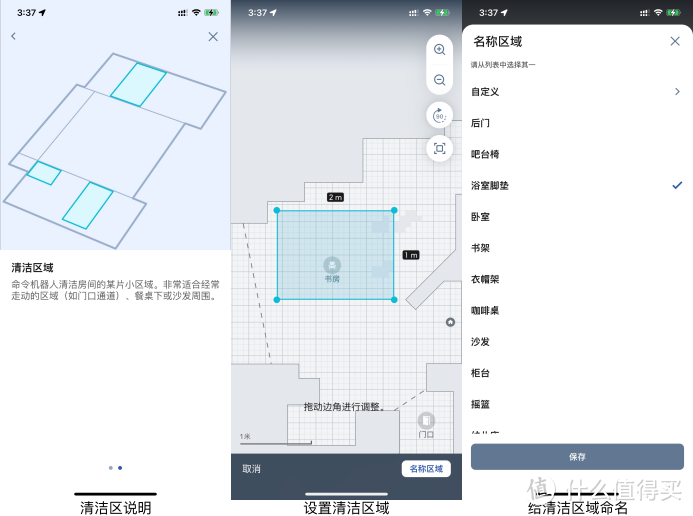 扫地机强力伴侣 小户型的新选择：iRobot Braava jet m6 一周年使用体验