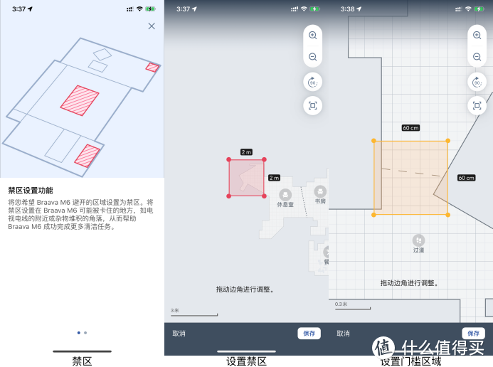 扫地机强力伴侣 小户型的新选择：iRobot Braava jet m6 一周年使用体验