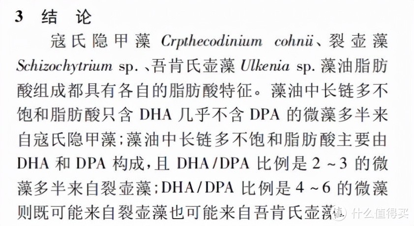 10款宝宝藻油测评：一斤DHA少四两？国际大牌品质堪忧！