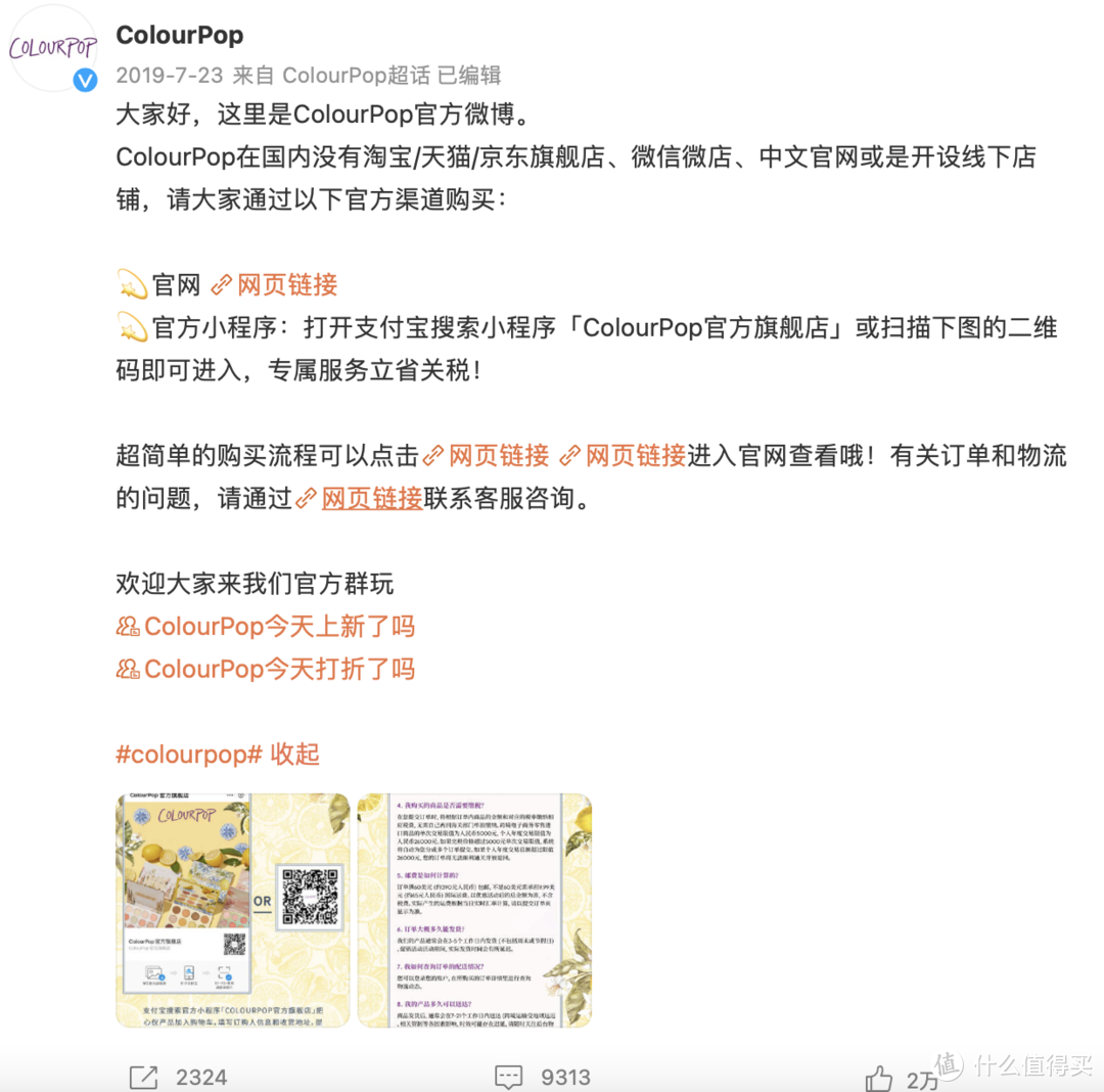 小心！你认准的旗舰店可能都是假的！双十一「保价攻略、避坑指南」来啦！