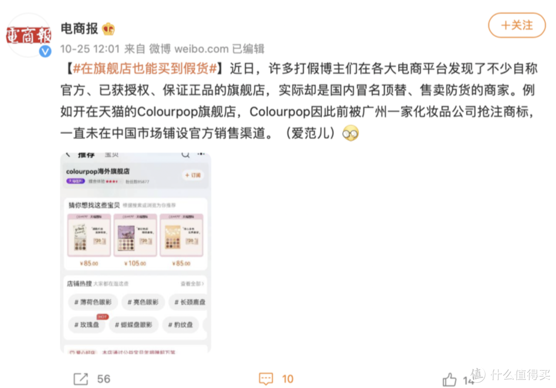 小心！你认准的旗舰店可能都是假的！双十一「保价攻略、避坑指南」来啦！