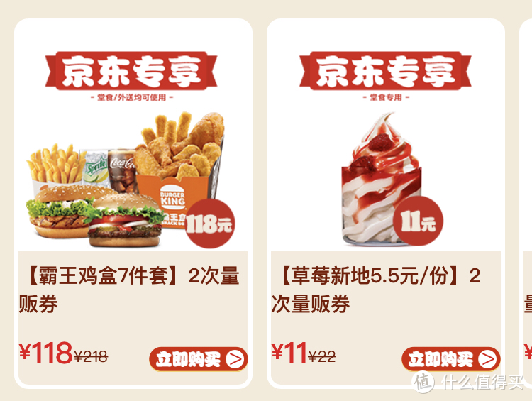 京东plus专享福利：一元畅吃小黄堡！还有一元鸡腿、华夫筒！速度冲！