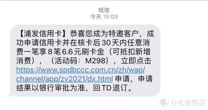 浦發銀行信用卡申請大放水徵信花也能申請資訊破解來了