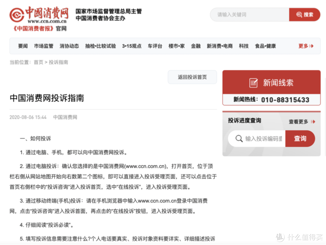 小心！你认准的旗舰店可能都是假的！双十一「保价攻略、避坑指南」来啦！