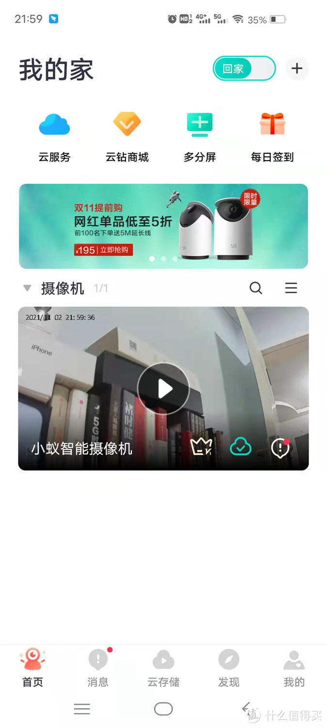 物理遮蔽保隐私，全景侦测无遗漏：yi小蚁智能摄像机4pro H51体验