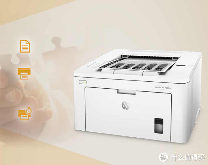 HP LaserJet Pro M203dn黑白激光打印机开箱测评