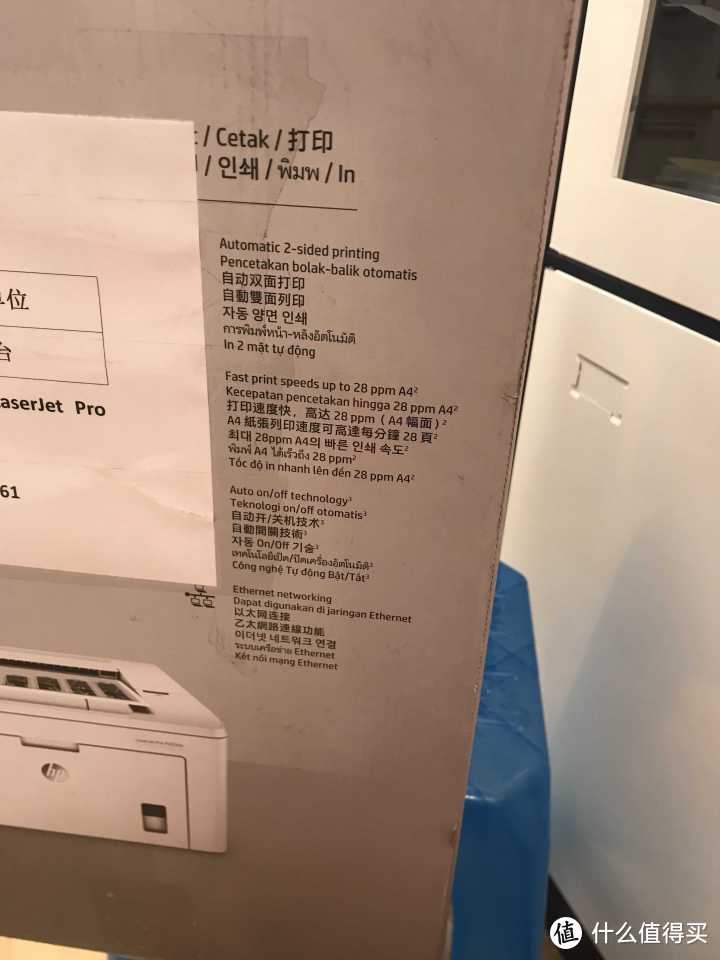 HP LaserJet Pro M203dn黑白激光打印机开箱测评