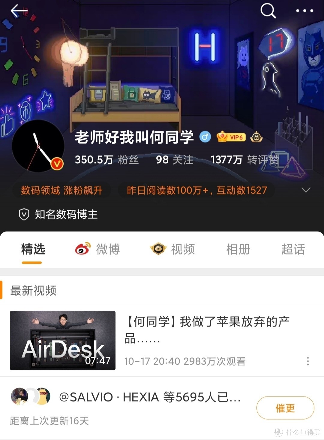 低配版王同学带货:乐歌智慧工作站S6 pro