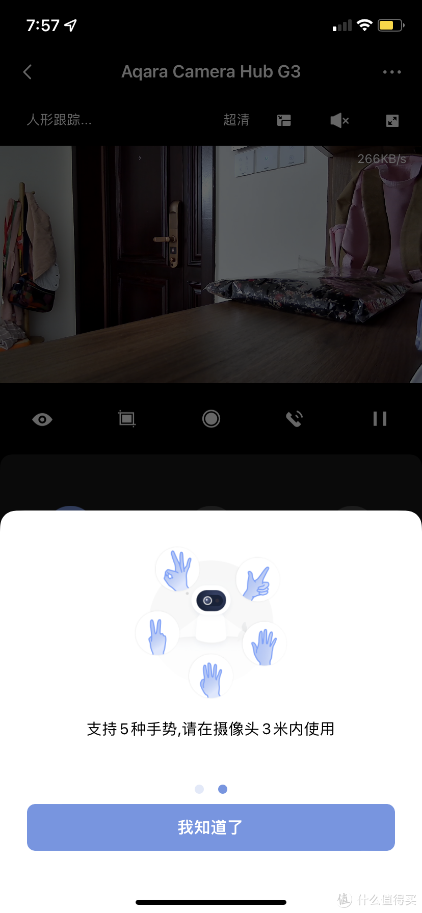 原生支持HomeKit Aqara智能摄像机 G3