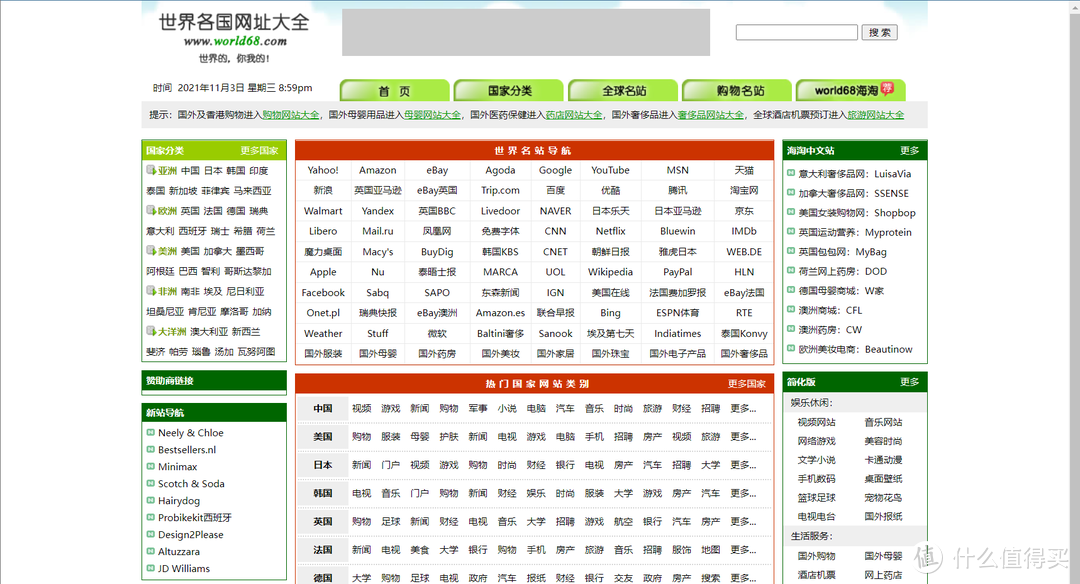 分享10个好玩的稀奇网站！谨慎打开，我怕你上瘾