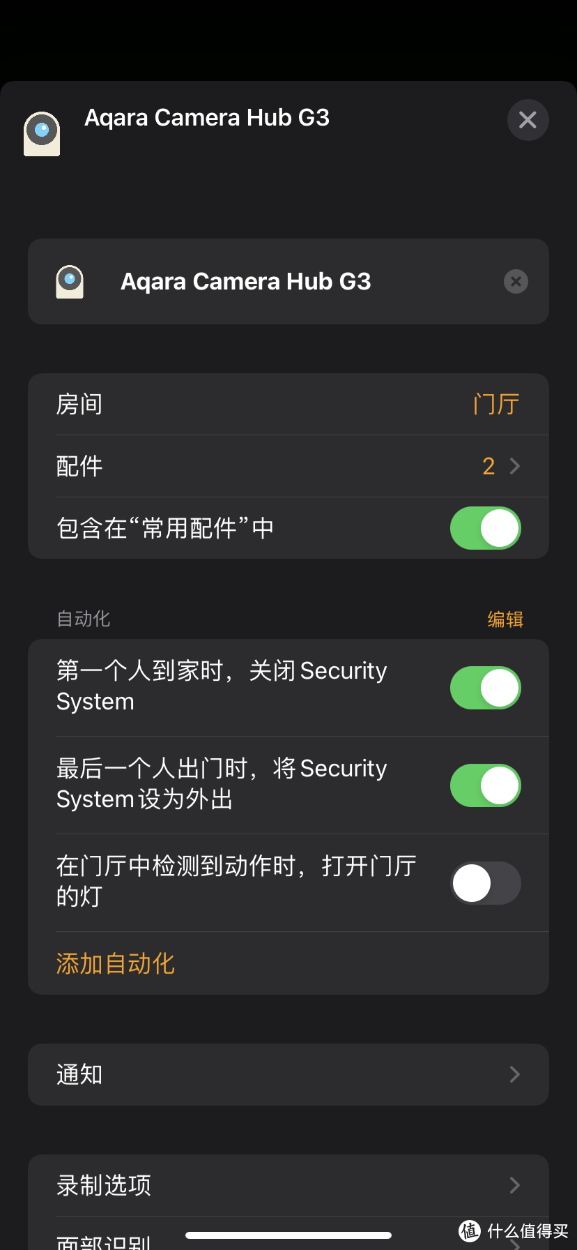 原生支持HomeKit Aqara智能摄像机 G3