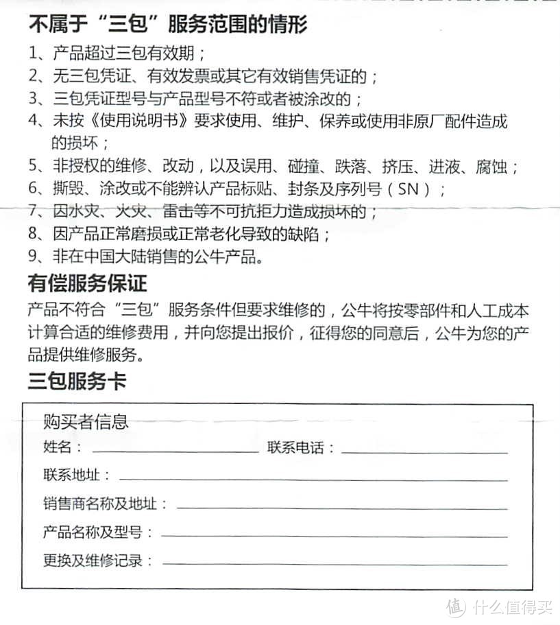 公牛（含说明书）定时器插座/新国标电子定时通断电 20组定时器/倒计时开关