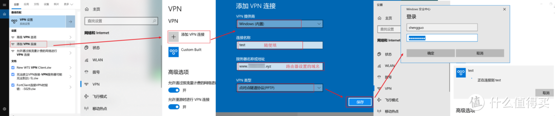 VPN代替端口映射, 安全简单的内网访问方案
