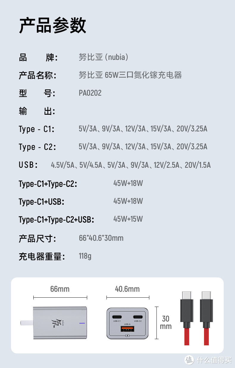 psp充电器规格图片