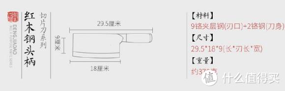 著名国产厨刀品牌邓家刀TM-9080中式菜刀测评