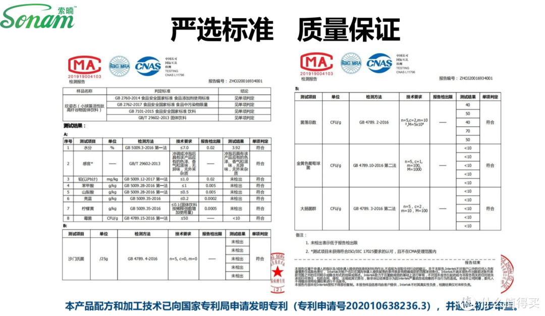 索暔 代餐粉小分子活性肽代餐奶昔