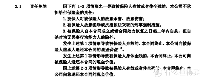 大麦定海柱联名款保费贵吗？要注意什么问题？