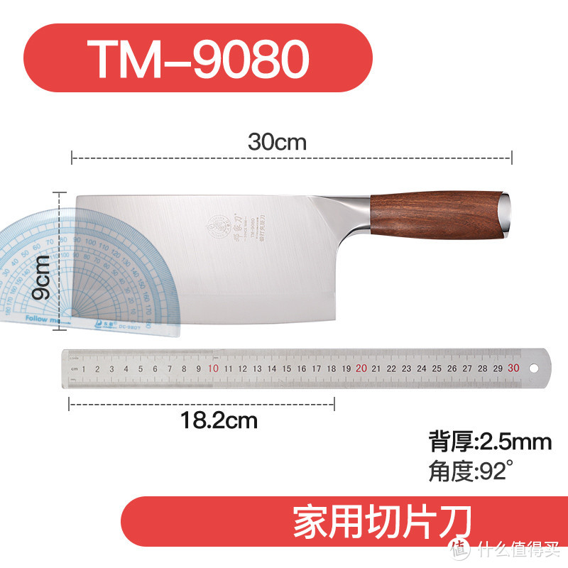 著名国产厨刀品牌邓家刀TM-9080中式菜刀测评