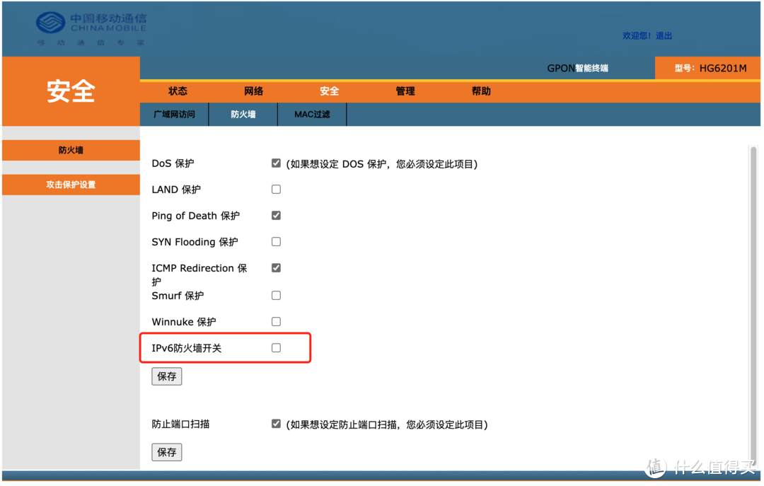 手把手带你获取移动公网ipv6地址进行远程控制和文件共享