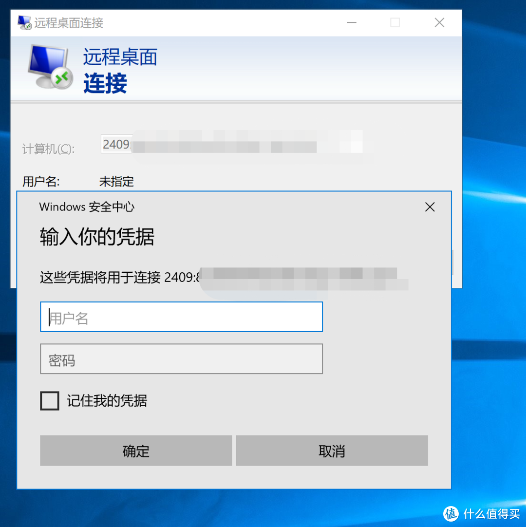 手把手带你获取移动公网ipv6地址进行远程控制和文件共享