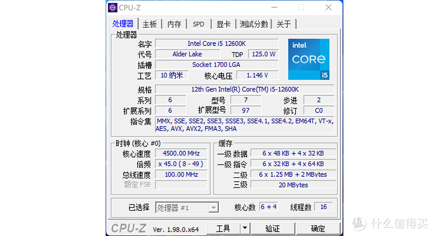 最具性价比的游戏神器：英特尔酷睿i5-12600K处理器首发评测