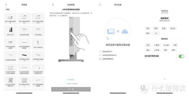 米家石墨烯智能电暖器评测：速度升温导热快，节能更智能