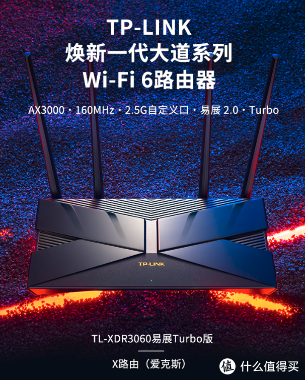 双十一Wi-Fi6路由器选购指南