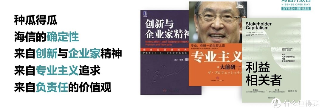 中国企业要多一些海信式的 坚持 其他文化娱乐 什么值得买